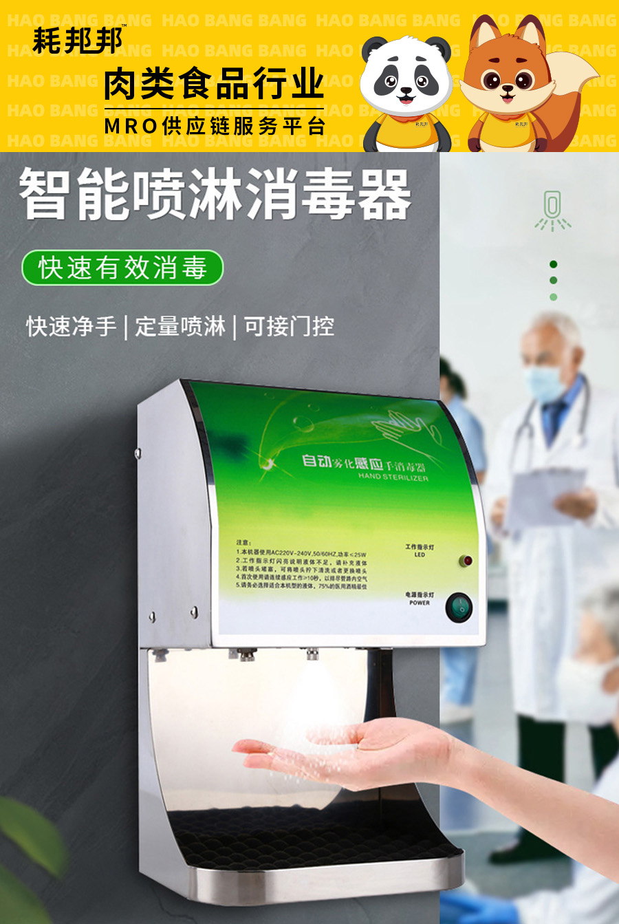净手器