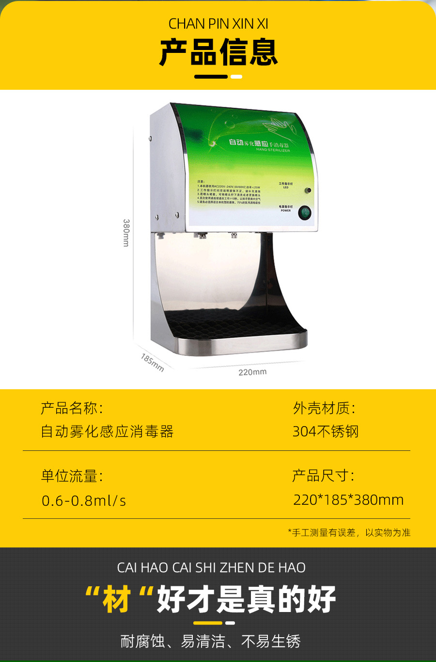 不锈钢净手器