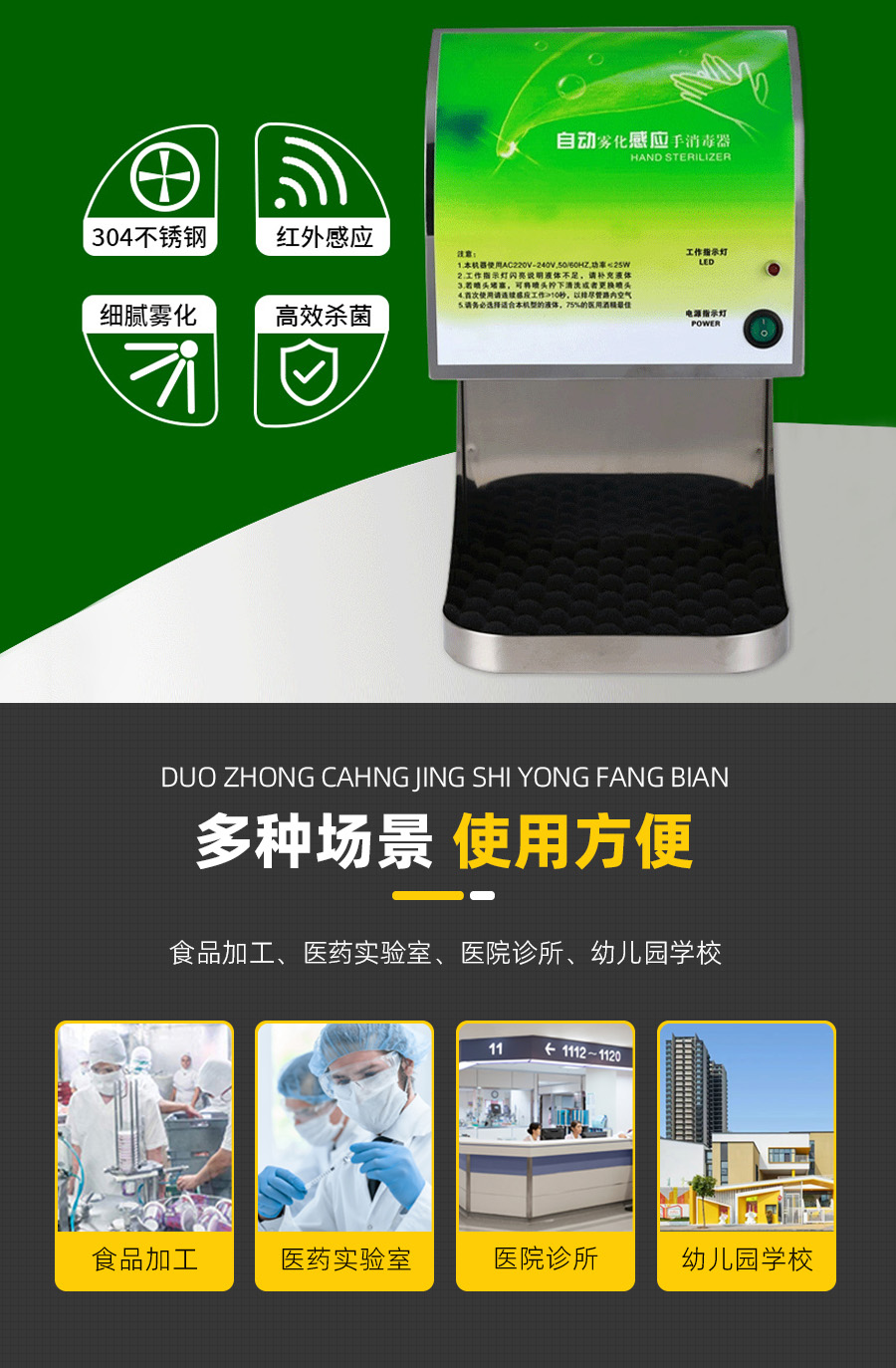 自动杀菌净手器