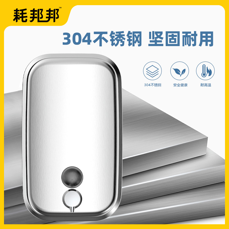 不锈钢按压皂液器