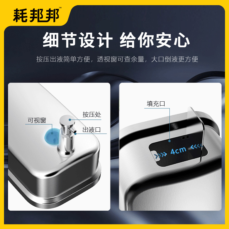不锈钢按压皂液器
