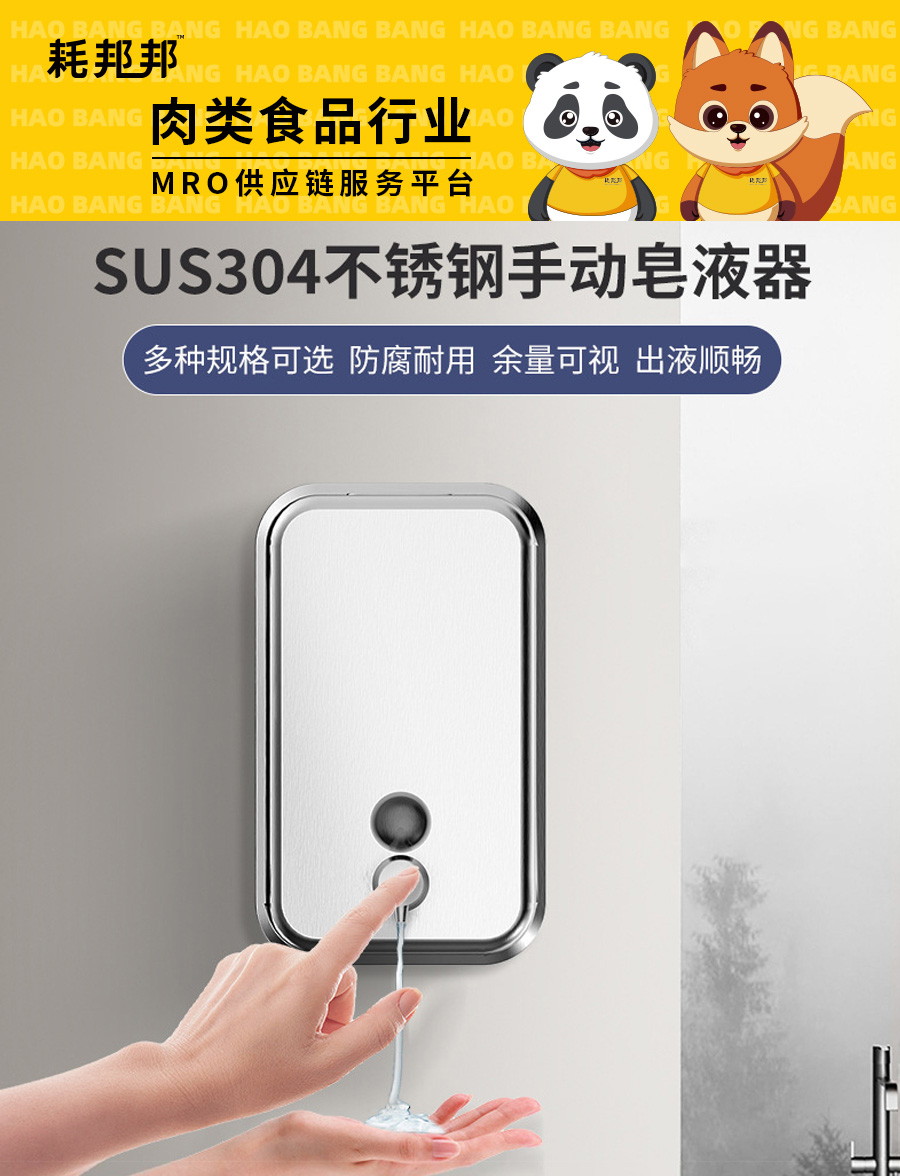 按压皂液器