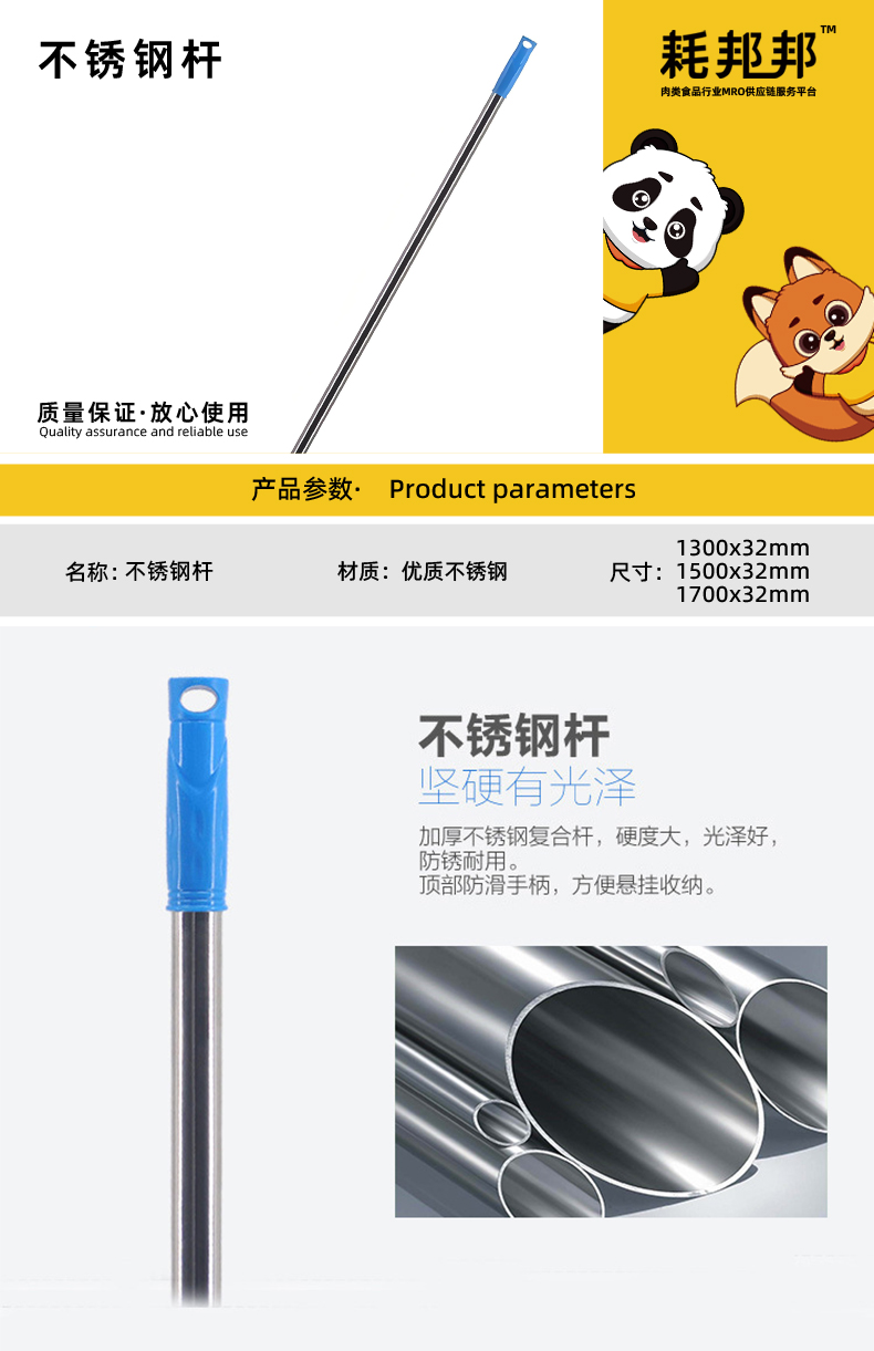 不锈钢杆