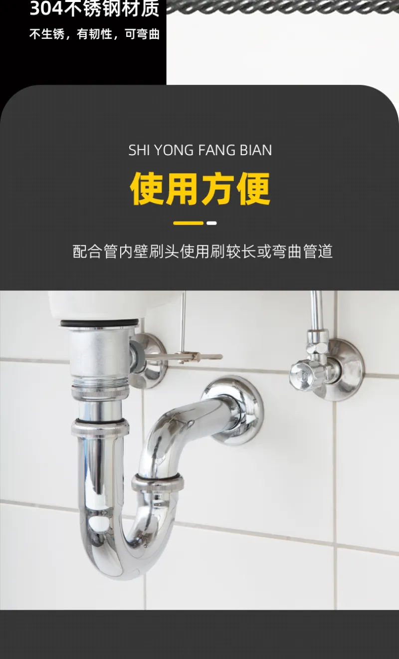 不锈钢软杆
