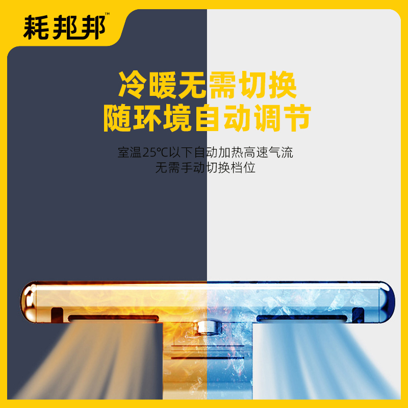 二合一烘手机