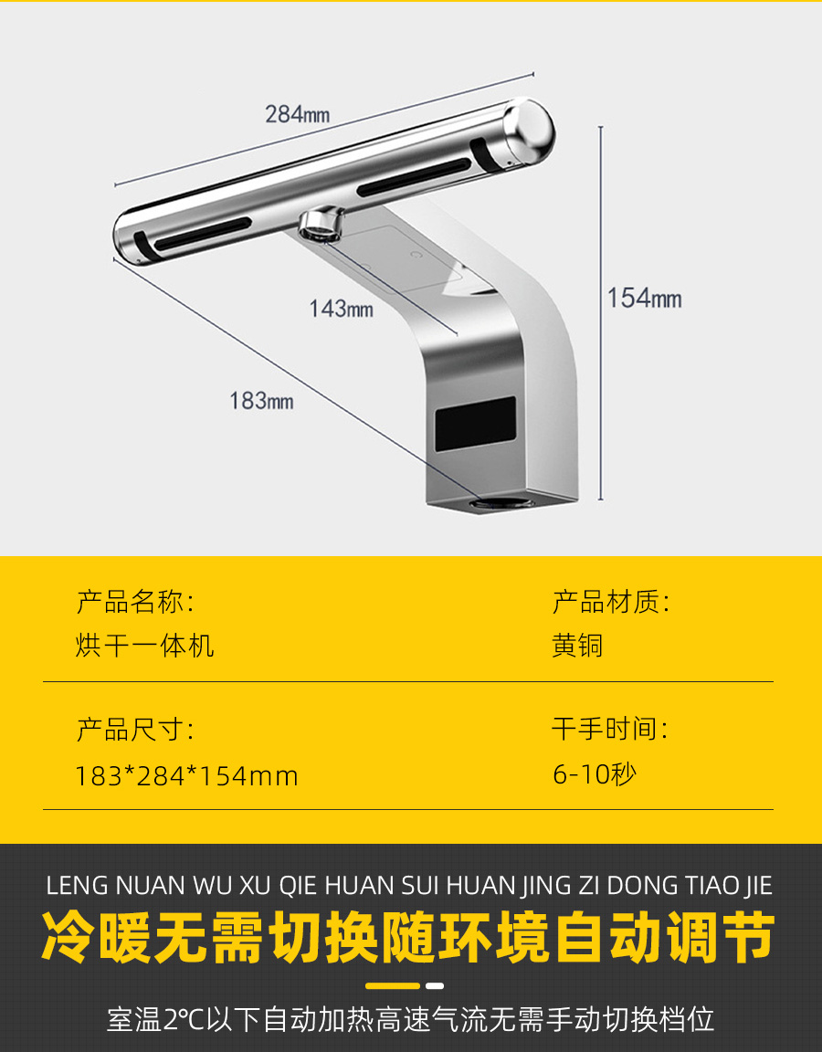 二合一烘手机
