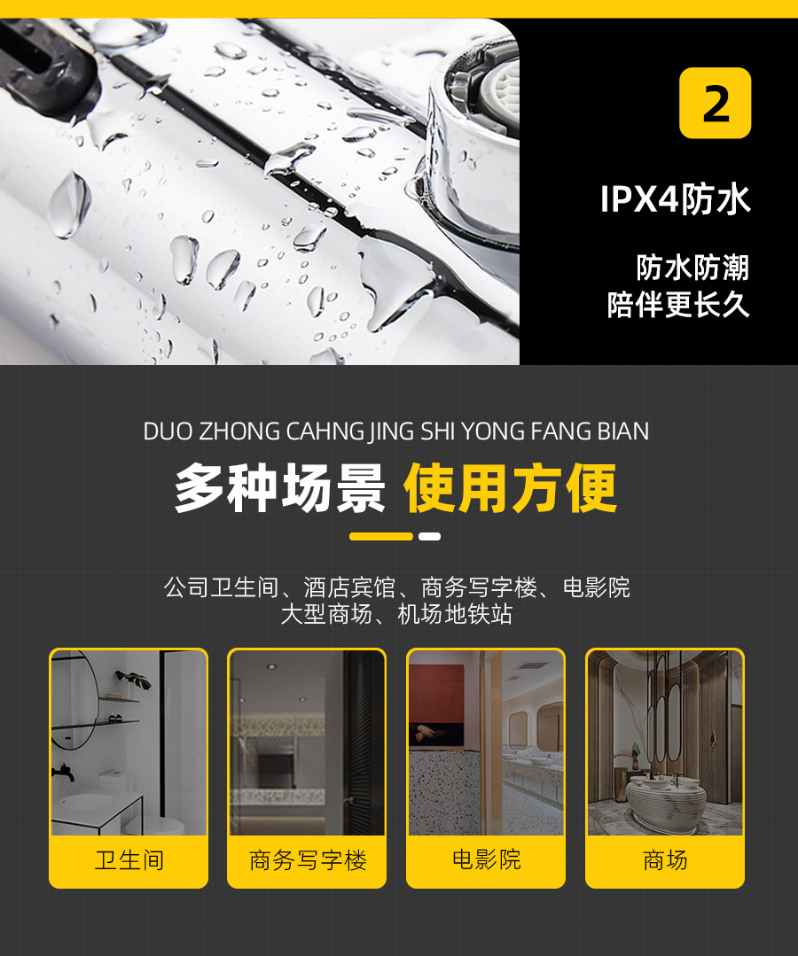 卫生间烘手机
