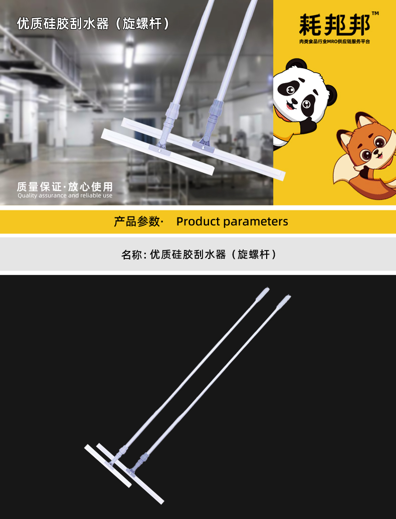 优质硅胶刮水器