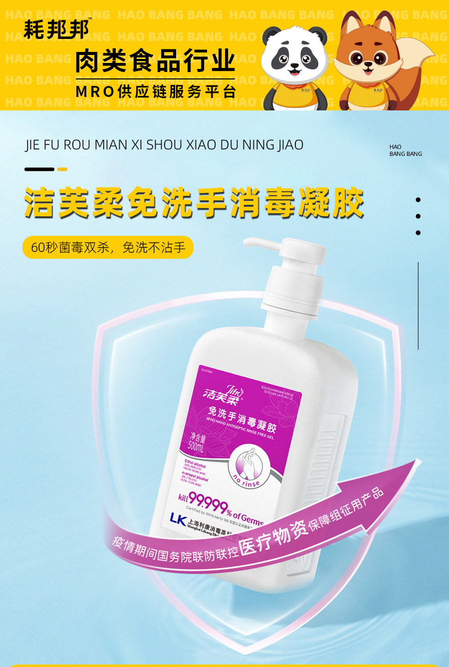 洗手液