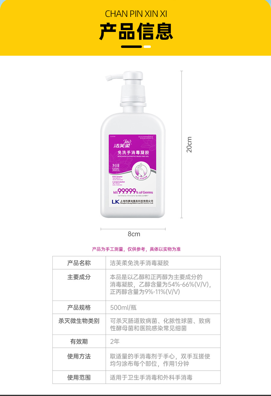 免洗手消毒液