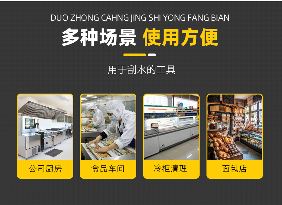 什么样的水刮好用