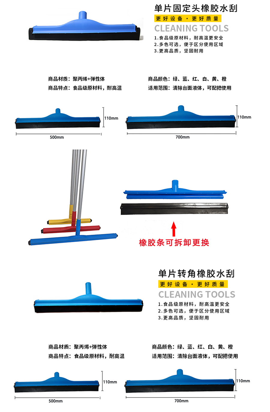 橡胶刮头