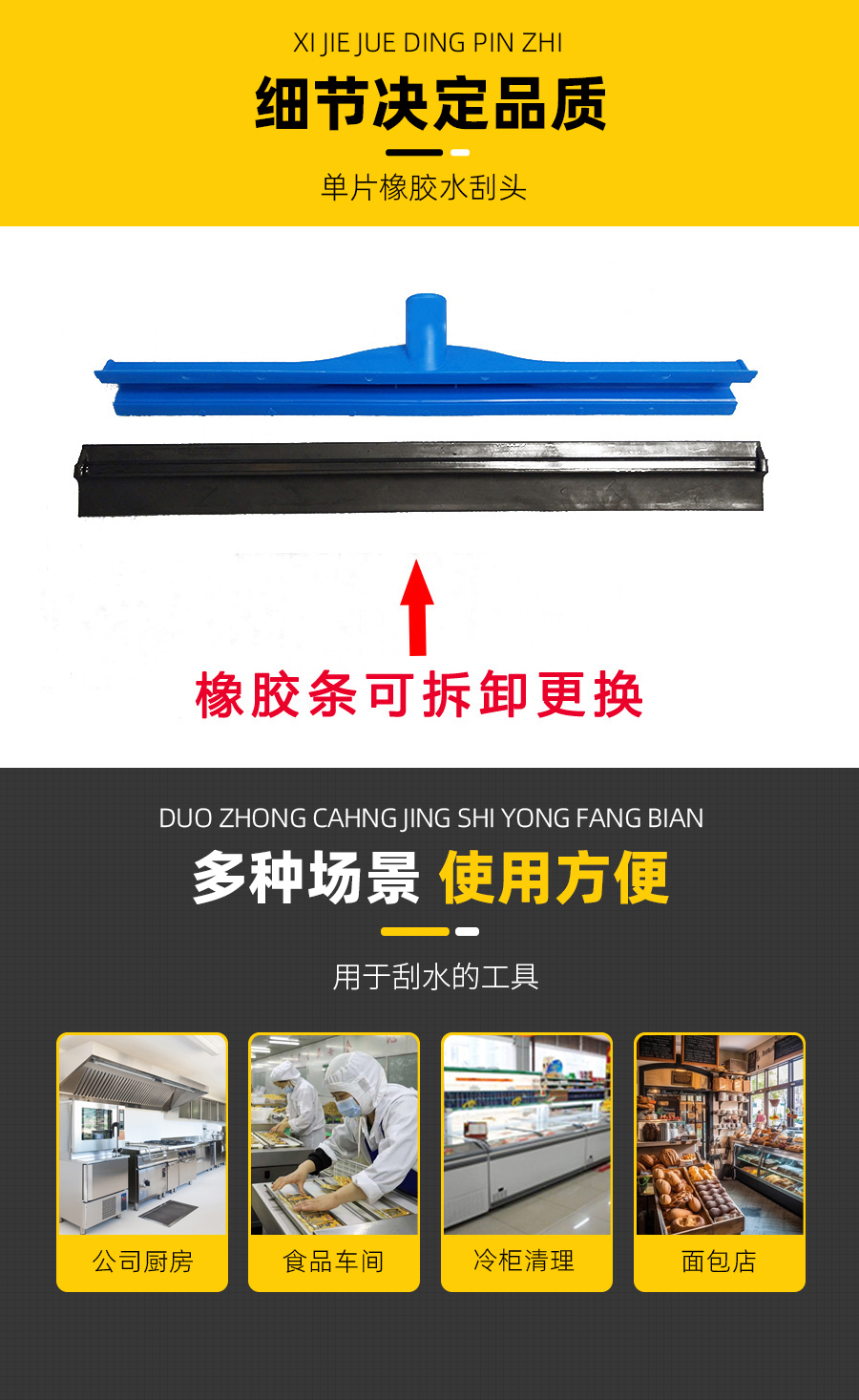 单片橡胶水刮头