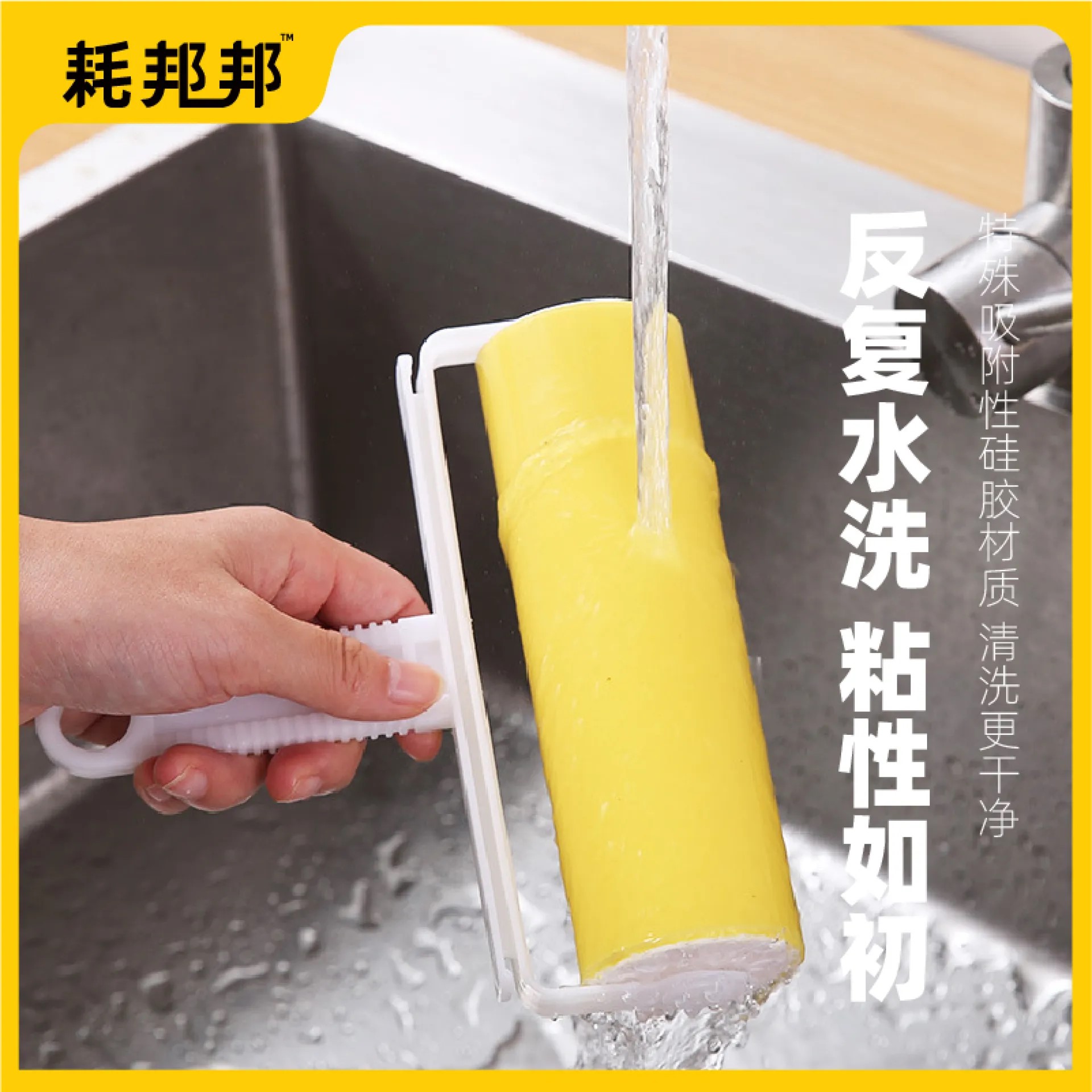 可水洗粘毛器