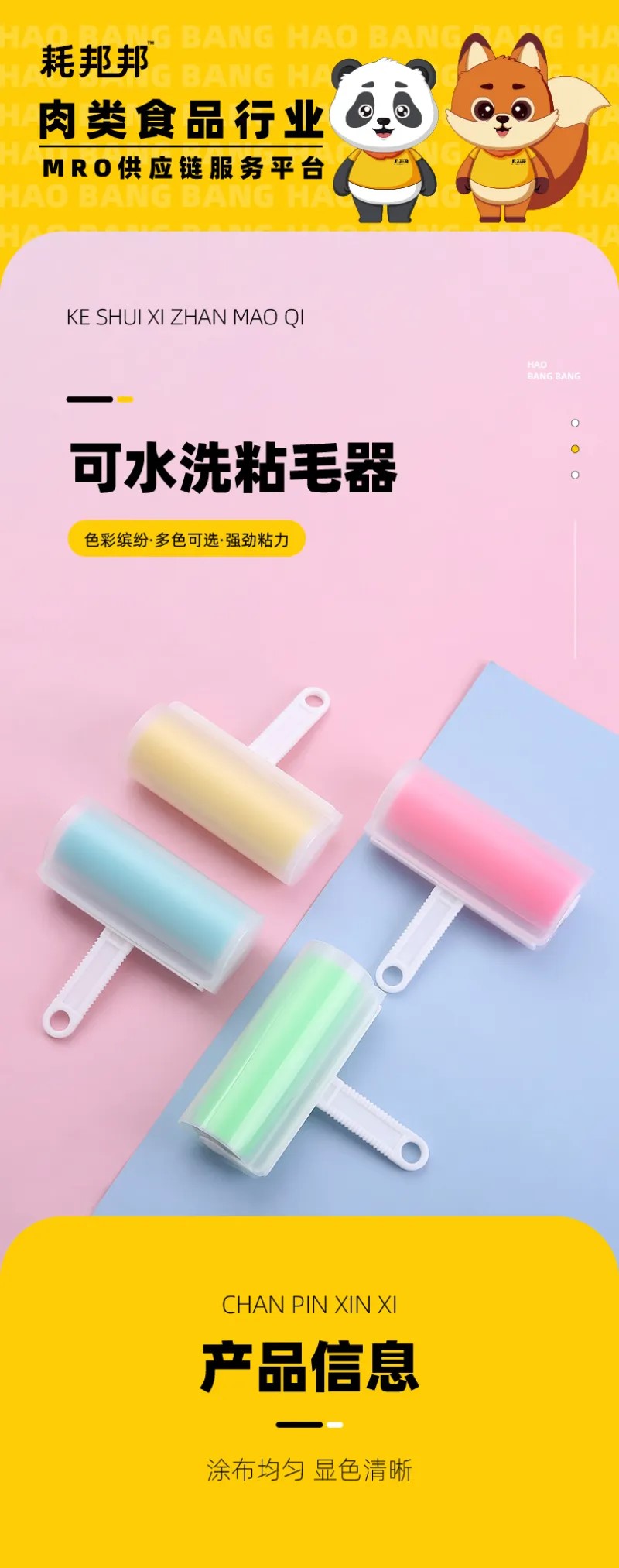 可水洗粘毛器