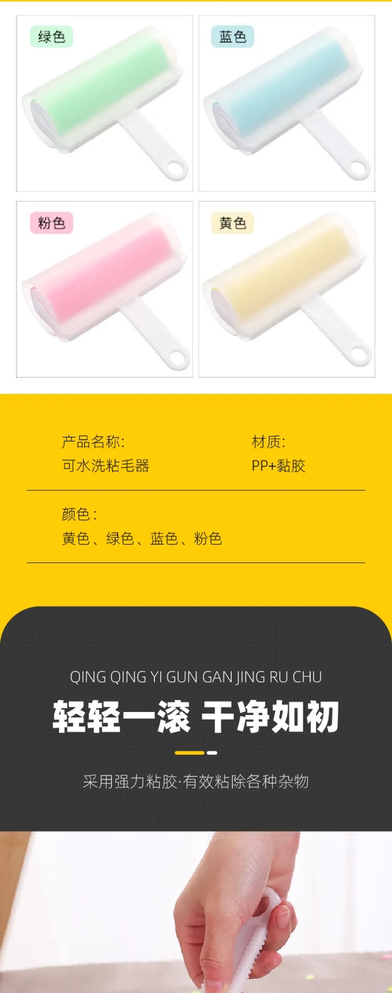 可水洗粘毛器