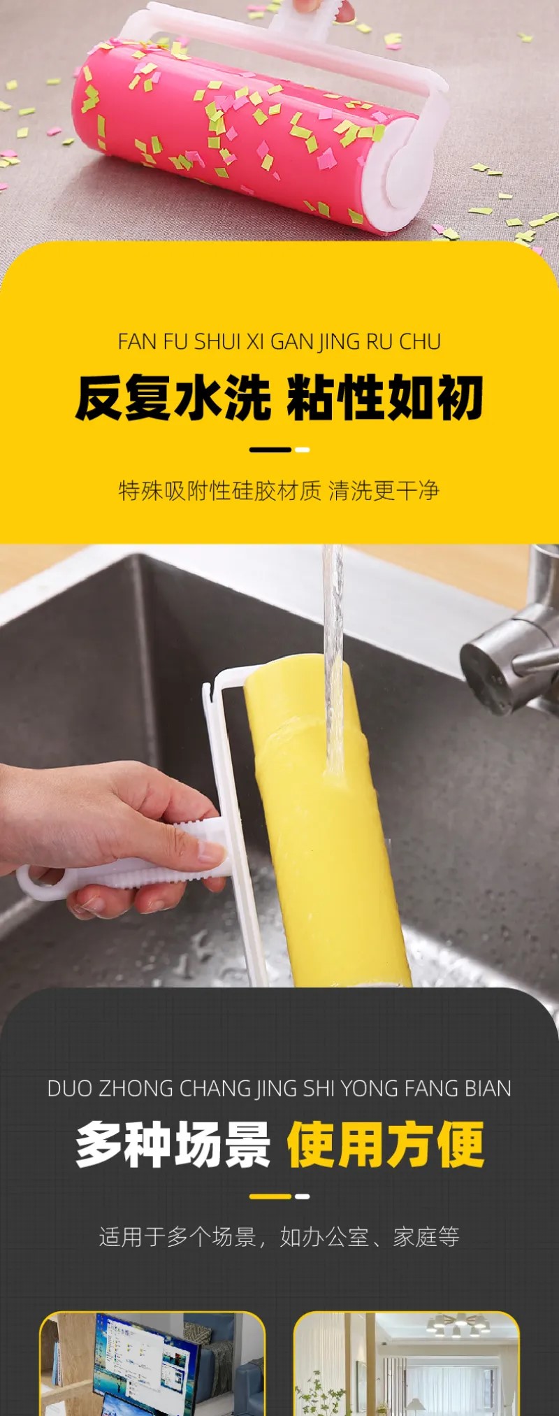 可水洗粘毛器