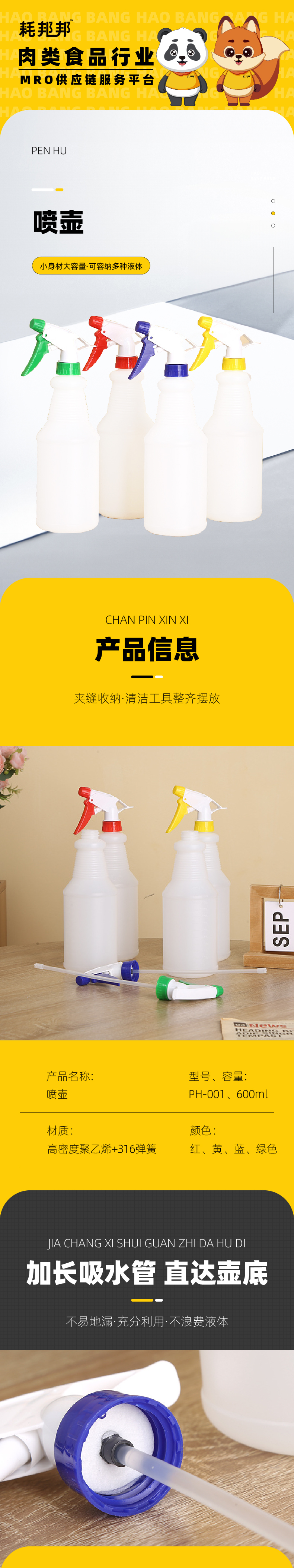 喷壶