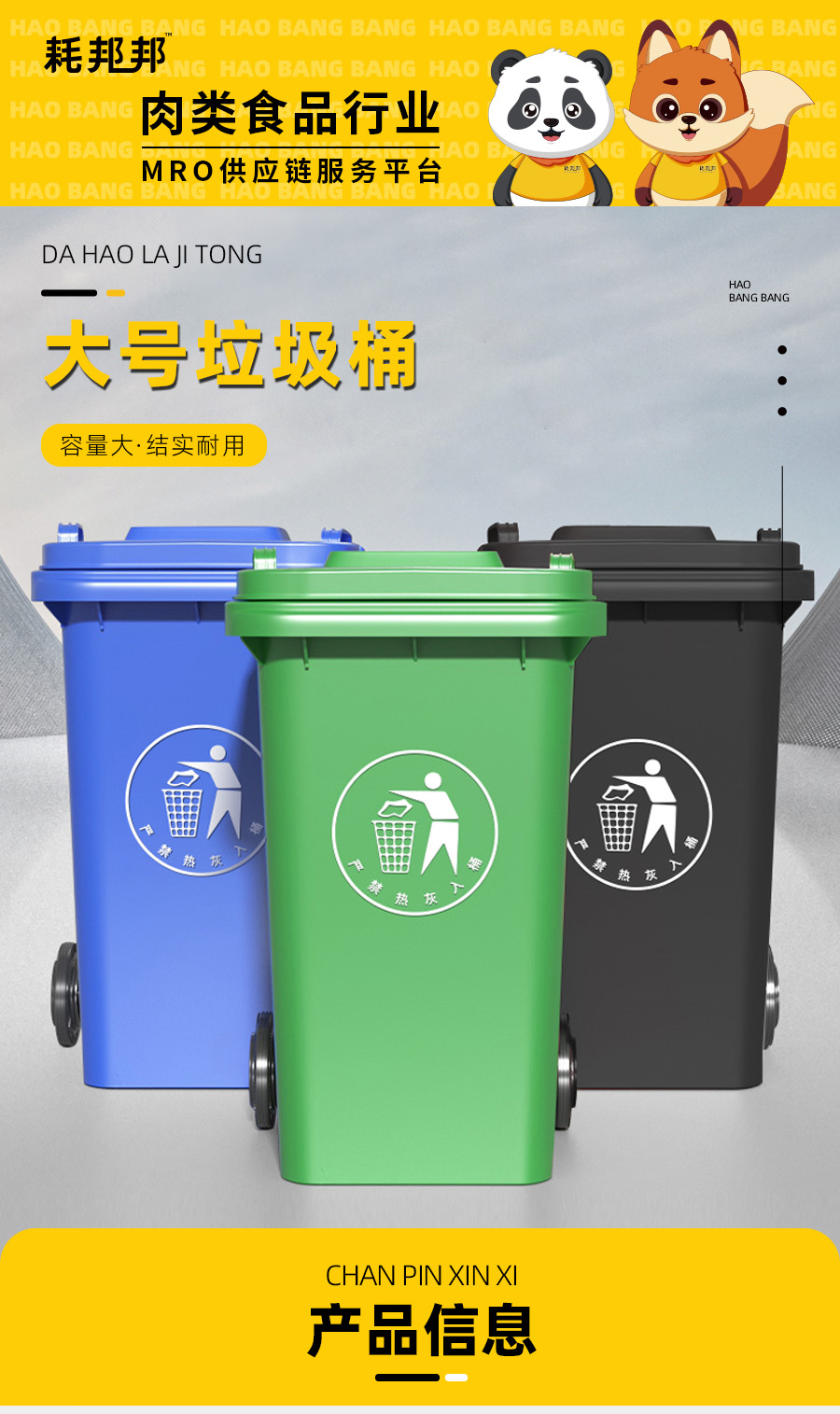 垃圾桶