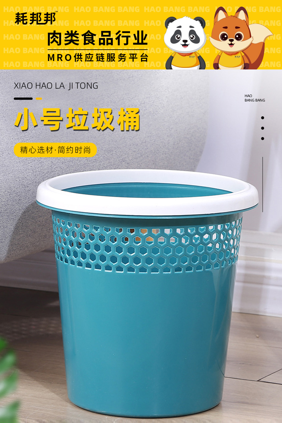 垃圾桶