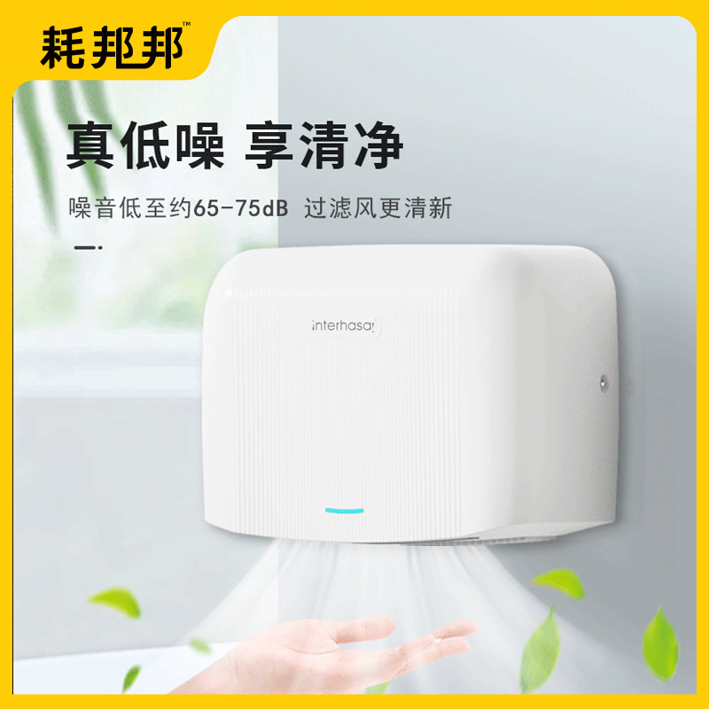 小型烘手机