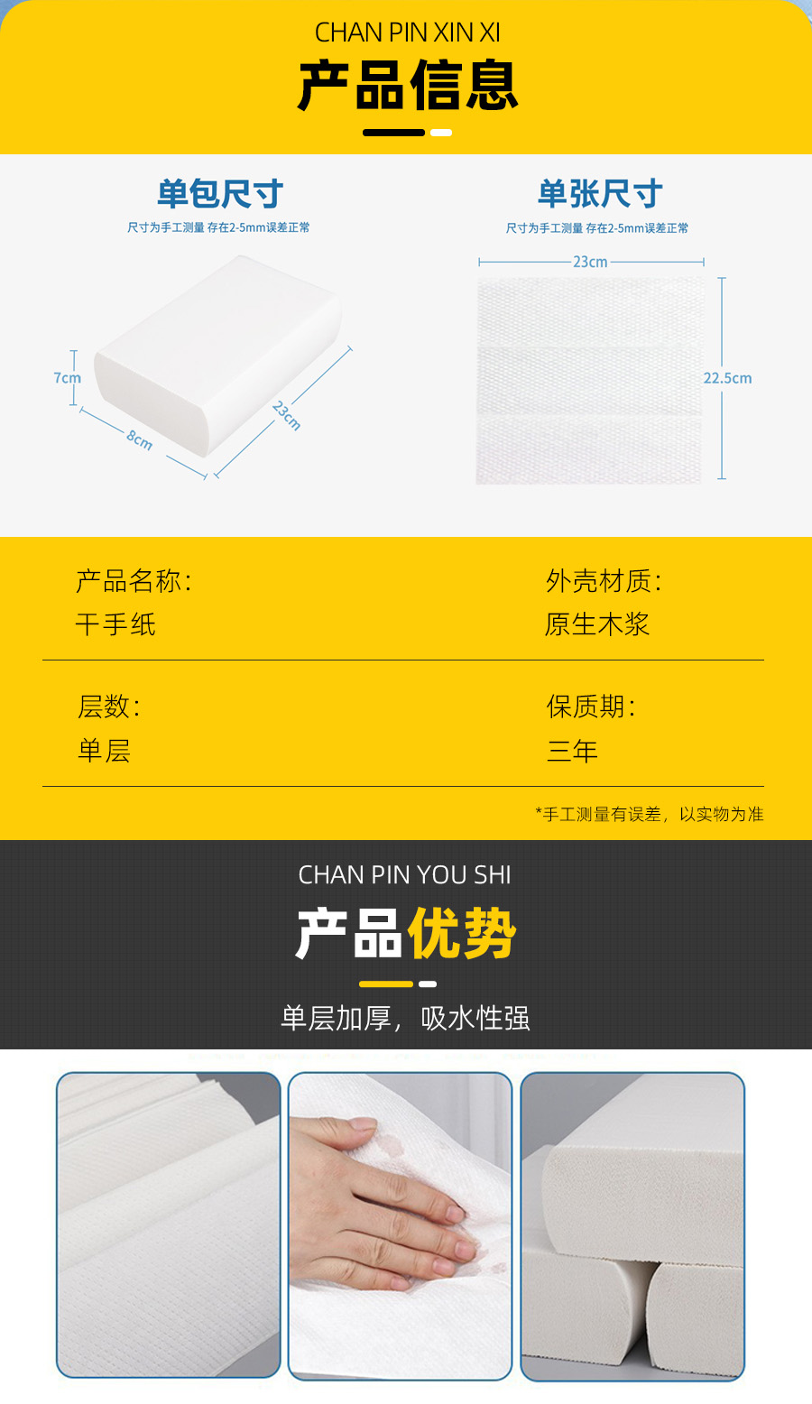 干手纸