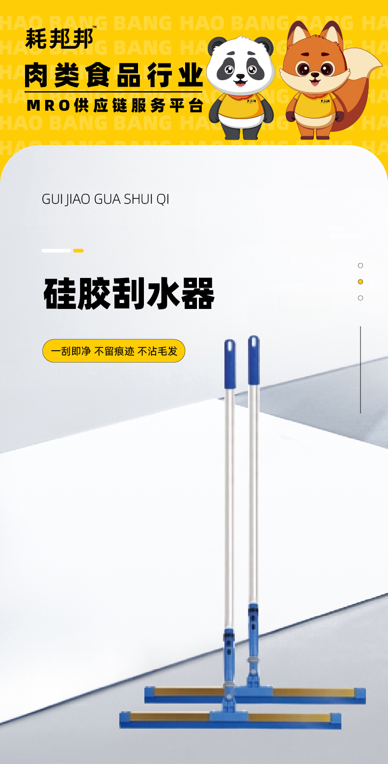 硅胶刮水器