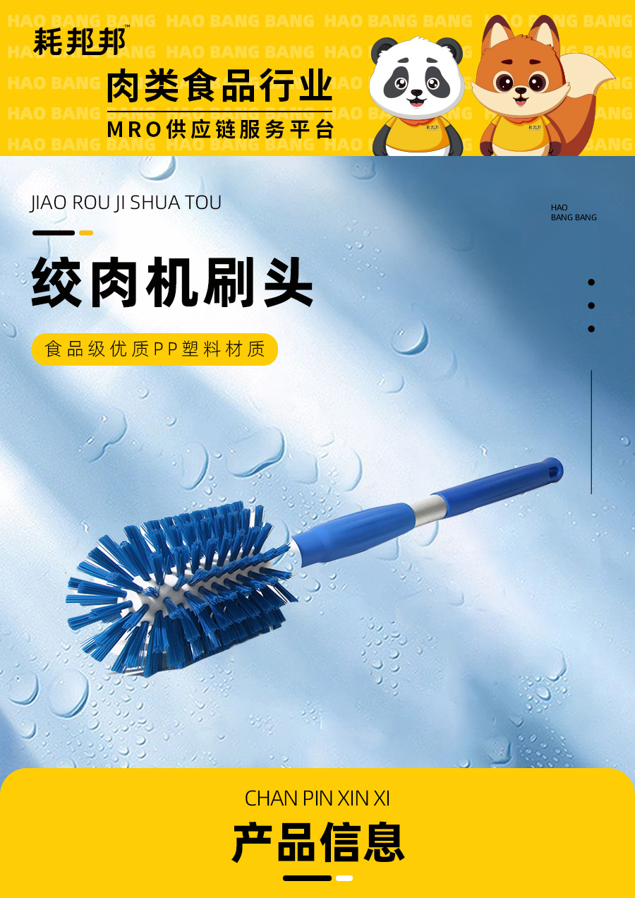 刷头
