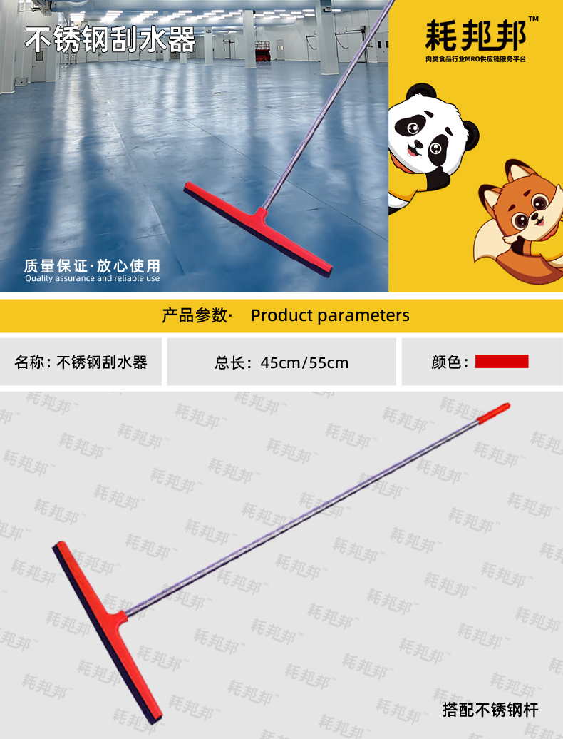 不锈钢杆刮水器