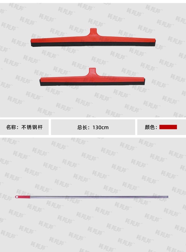 不锈钢杆刮水器