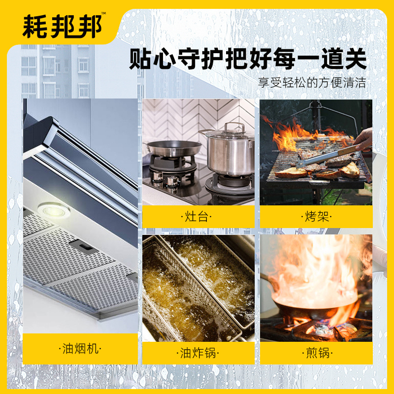重油污强力清洗剂