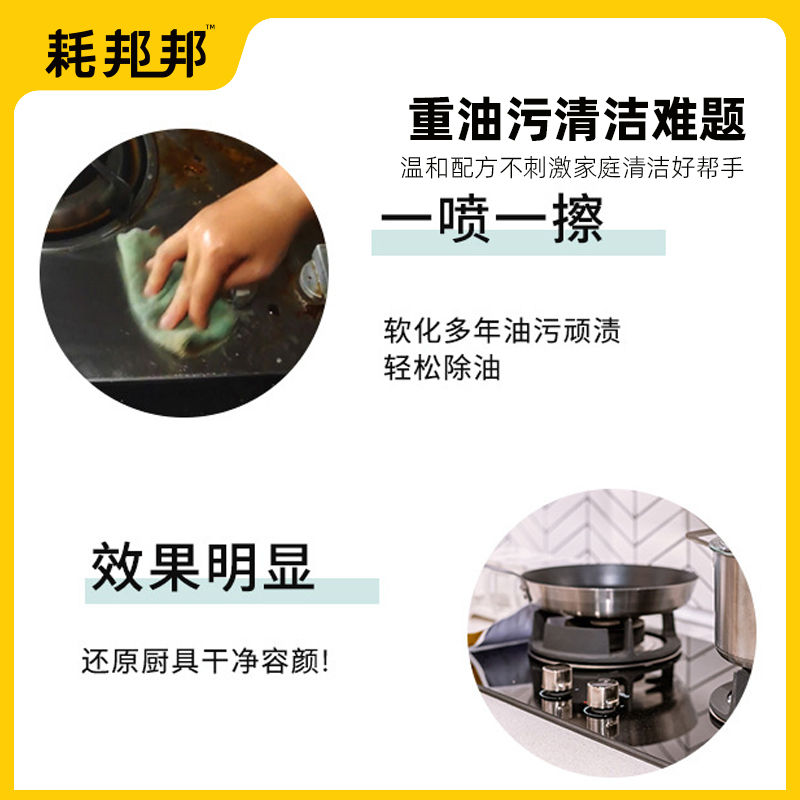 重油污强力清洗剂