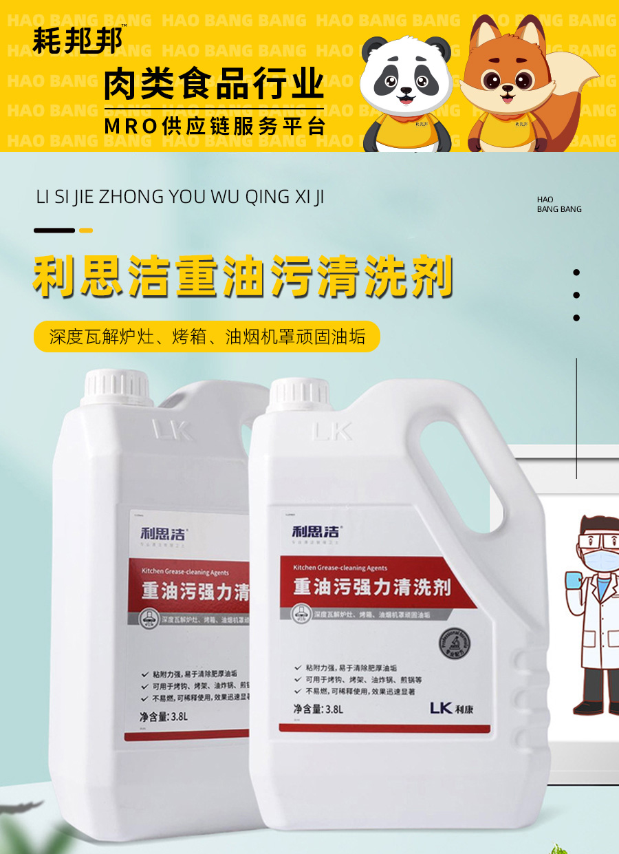 清洗剂