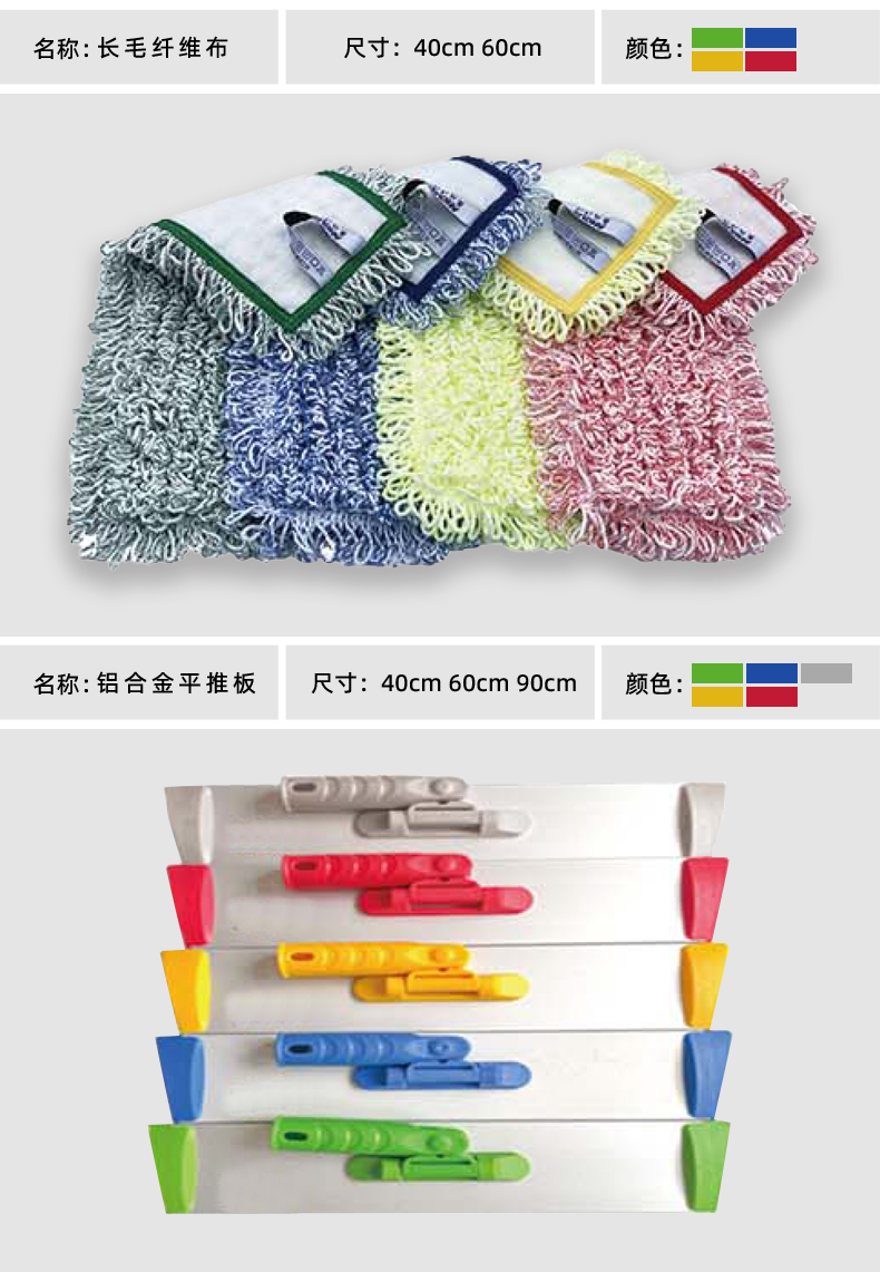 铝合金平推整套