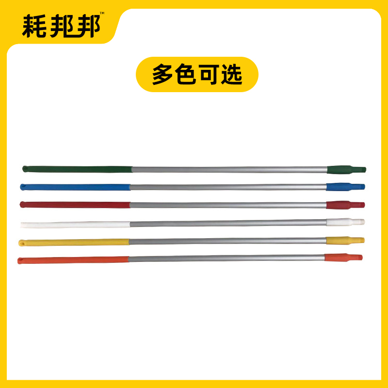 清洁工具铝杆