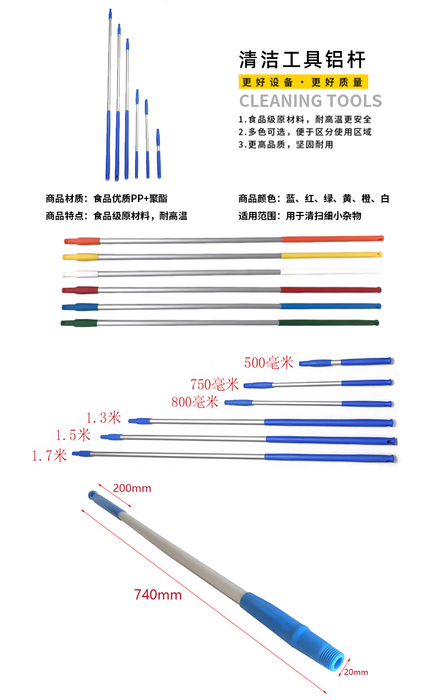 工具杆