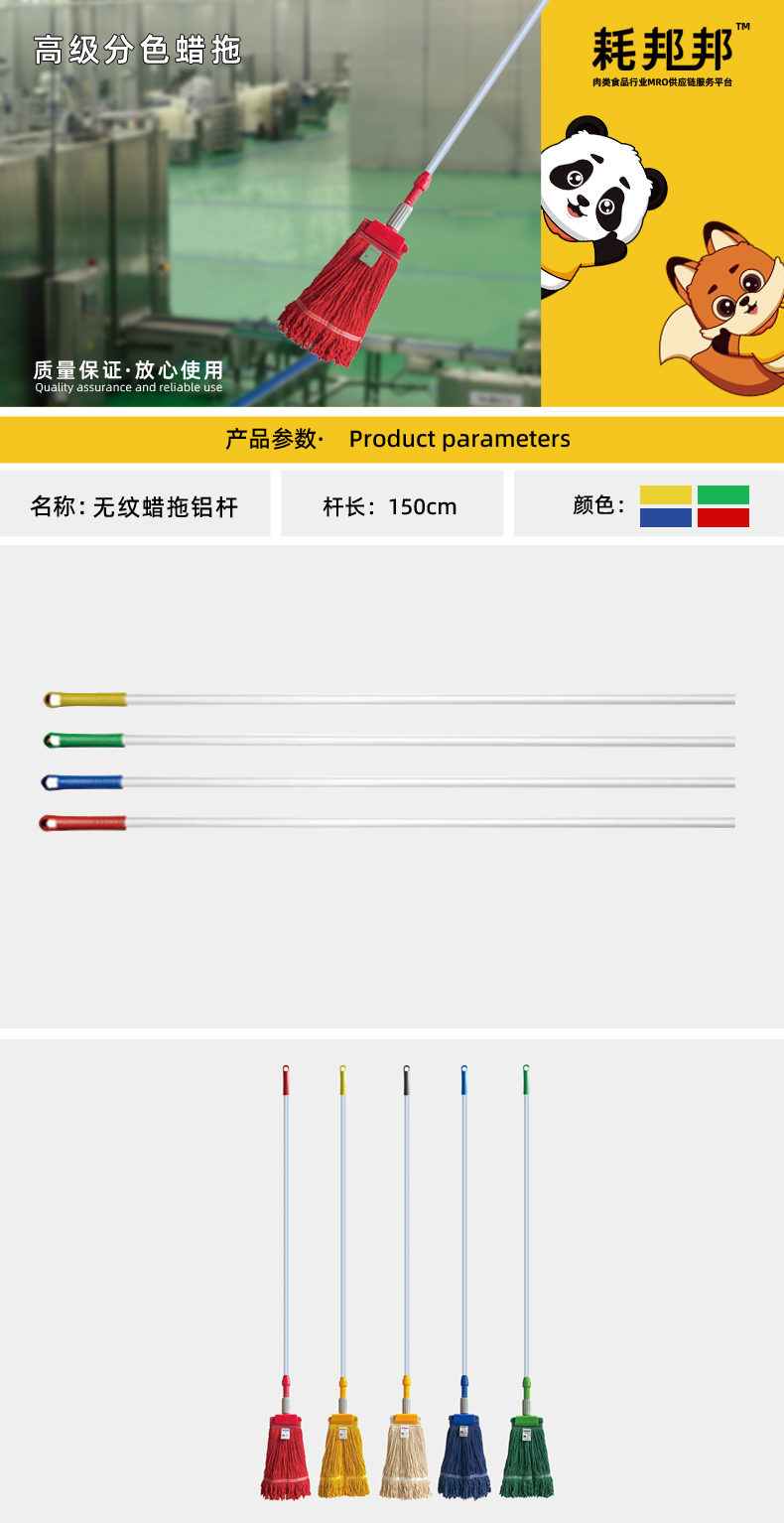 高级分色蜡拖
