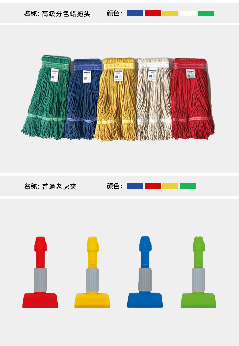 高级分色蜡拖