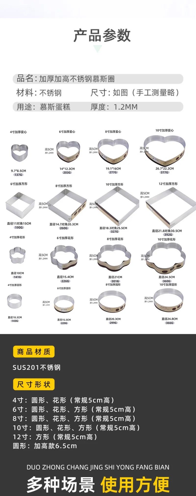 方形加厚蛋糕圈