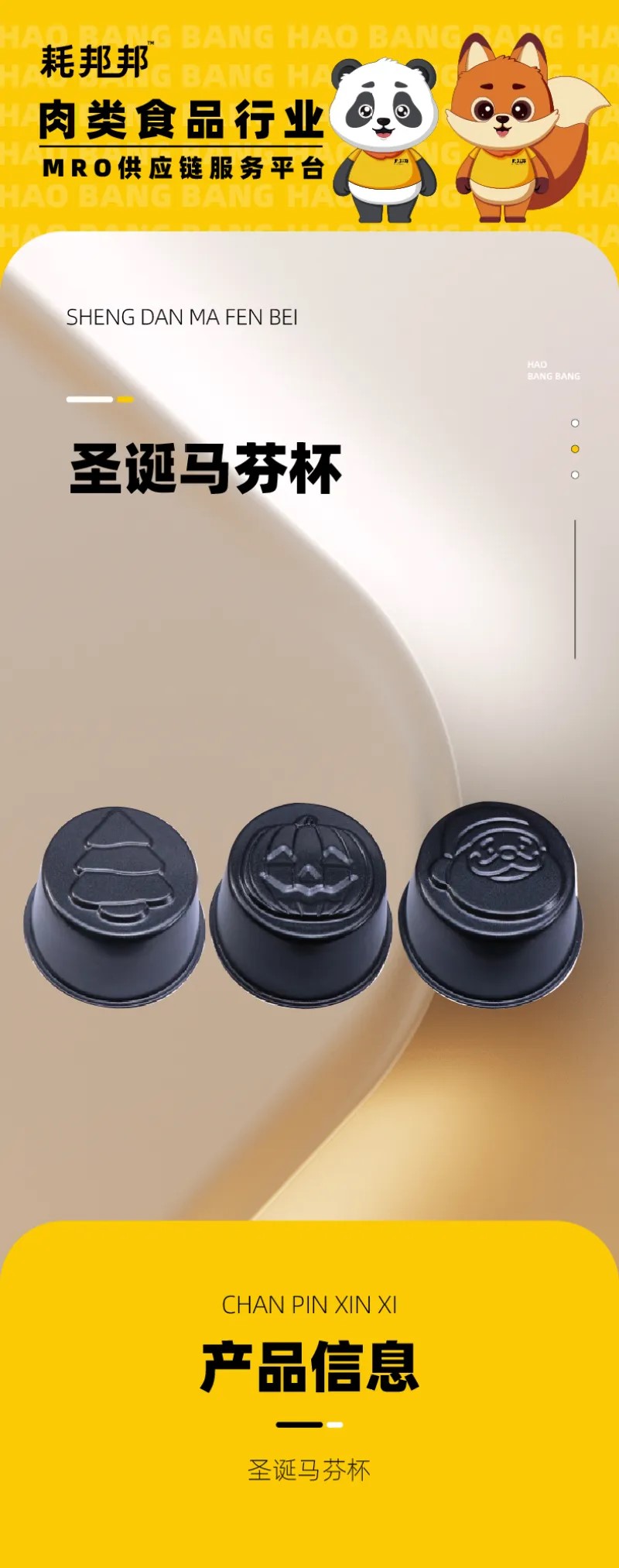 圣诞马芬杯