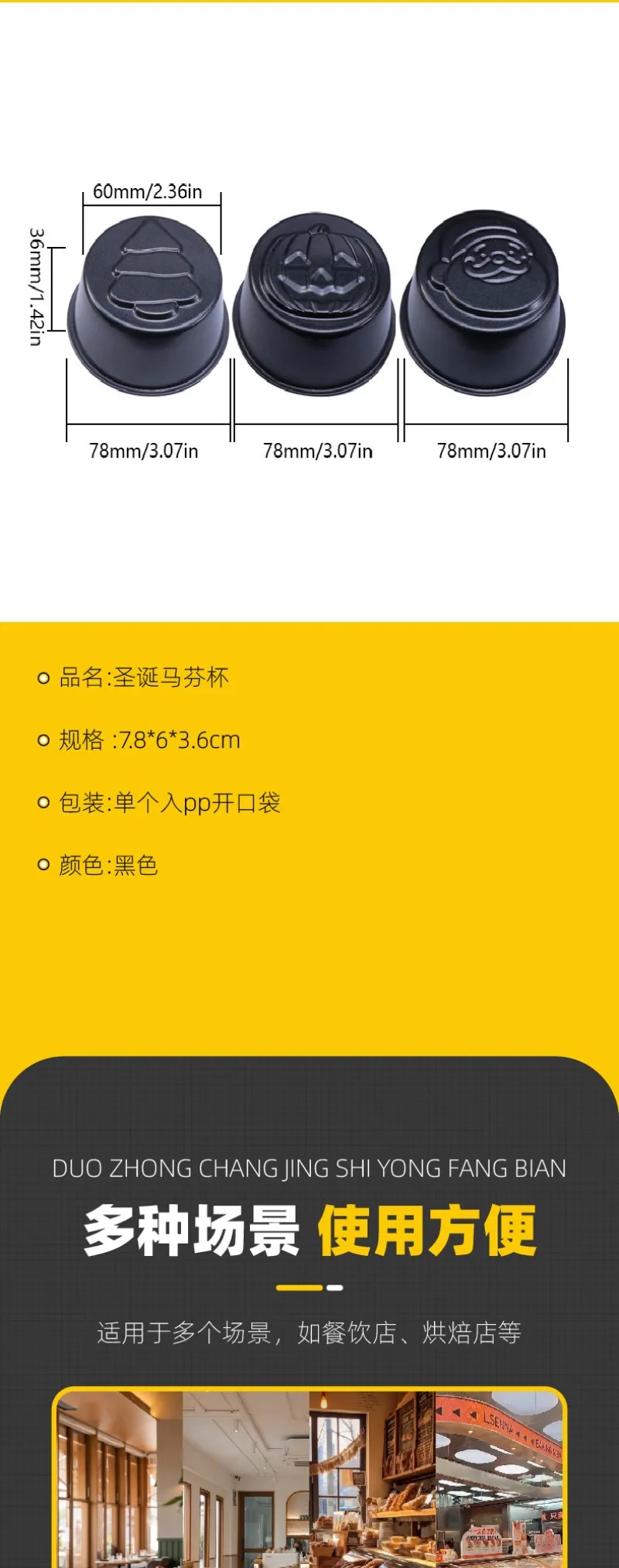 圣诞马芬杯