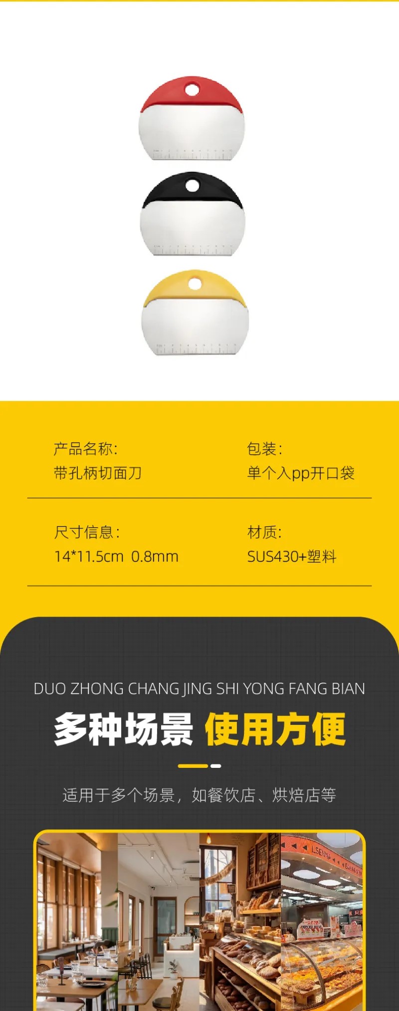 带孔柄切面刀