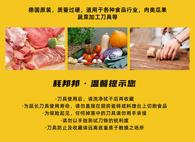 德国吉色磨刀棍