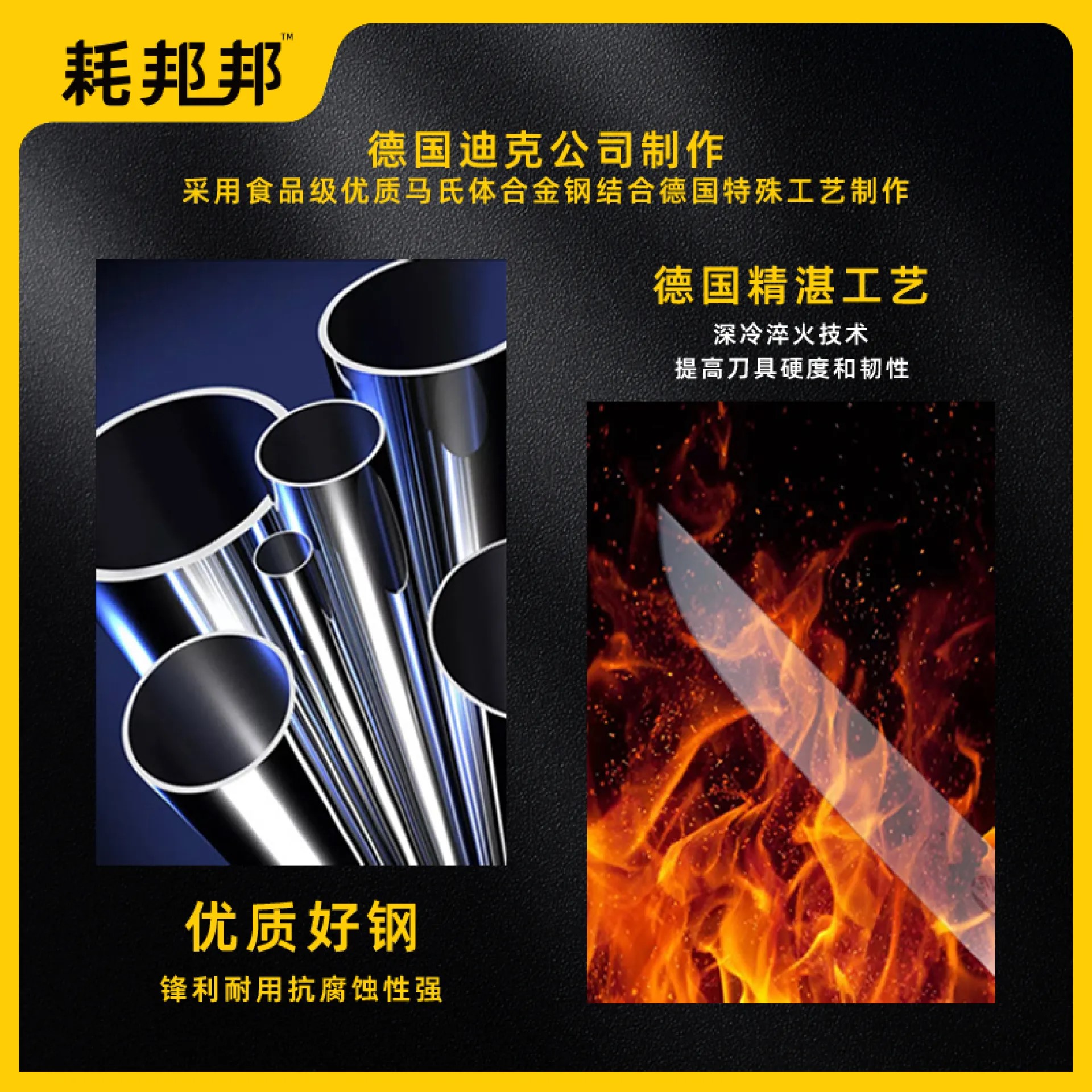 德国迪克剔骨刀