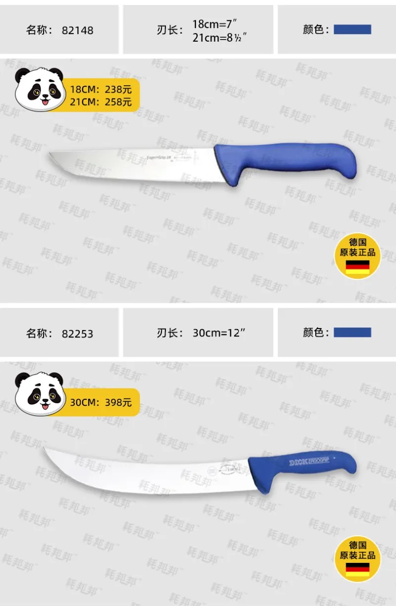 德国迪克剔骨刀