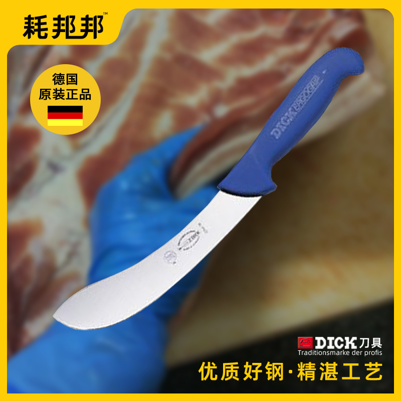 德国迪克剥皮刀