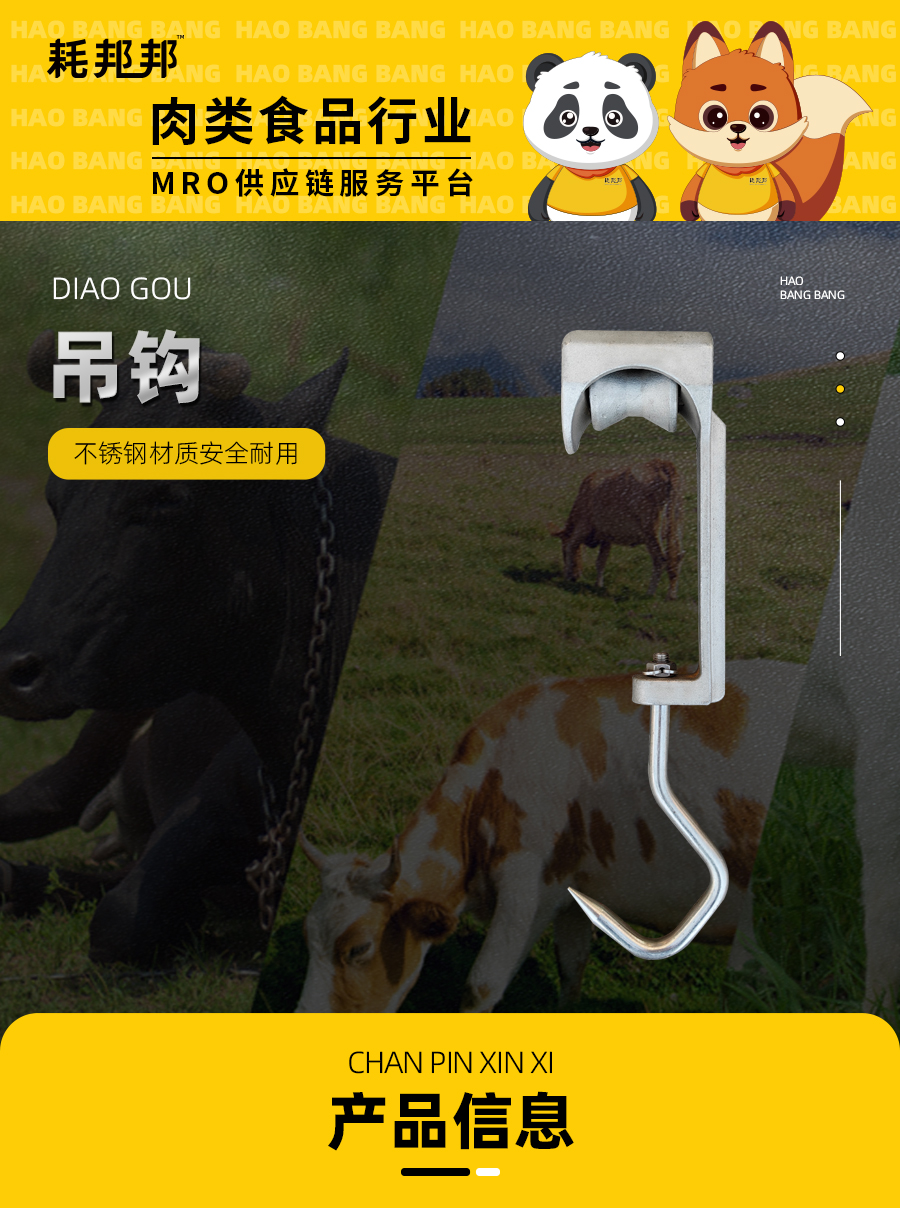 吊钩