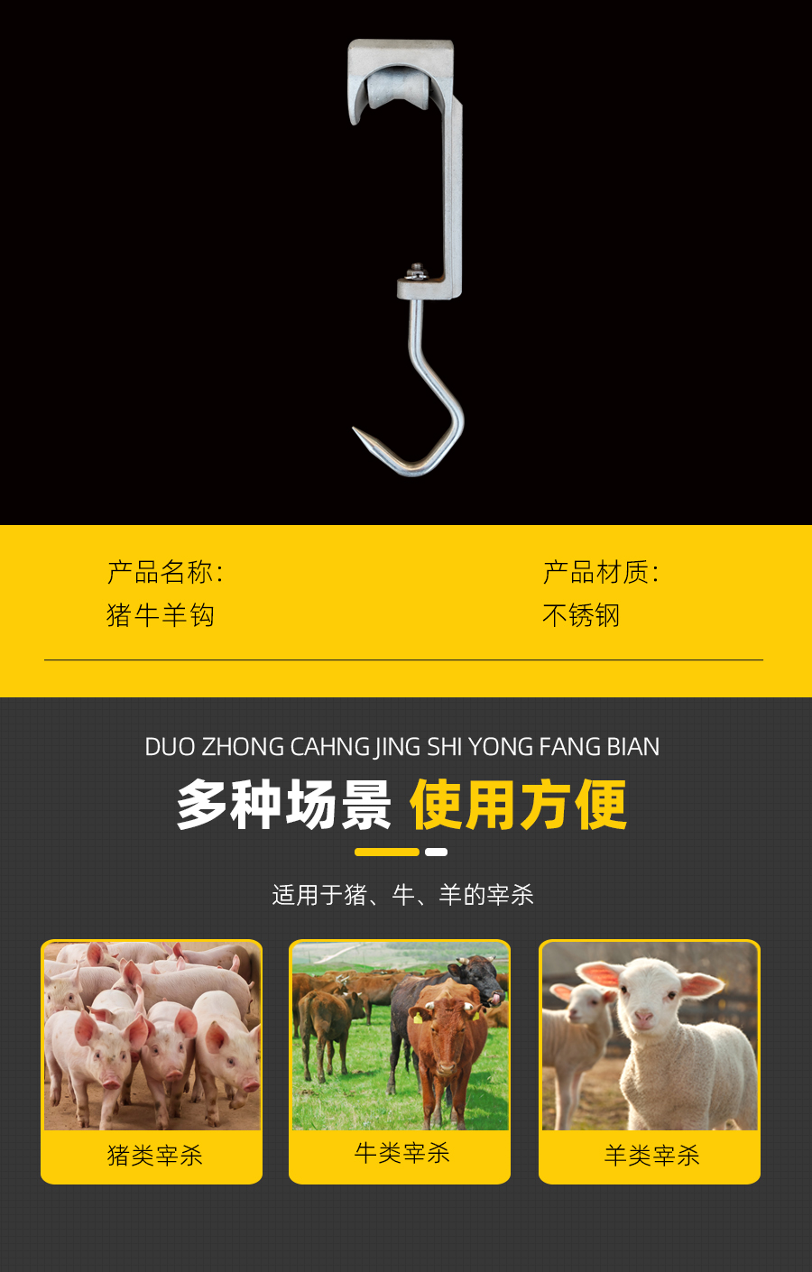不锈钢吊钩