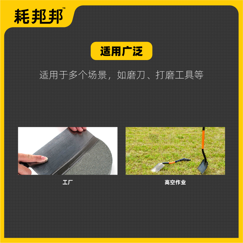 磨刀石