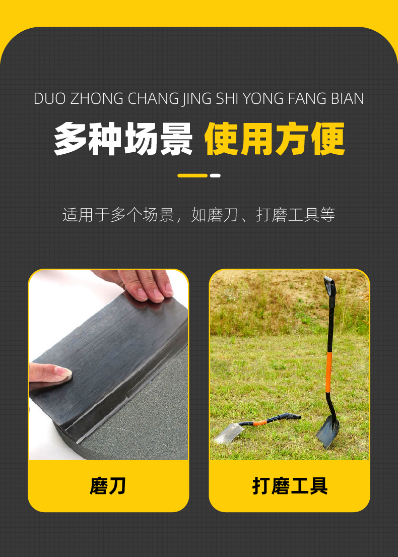 磨刀石